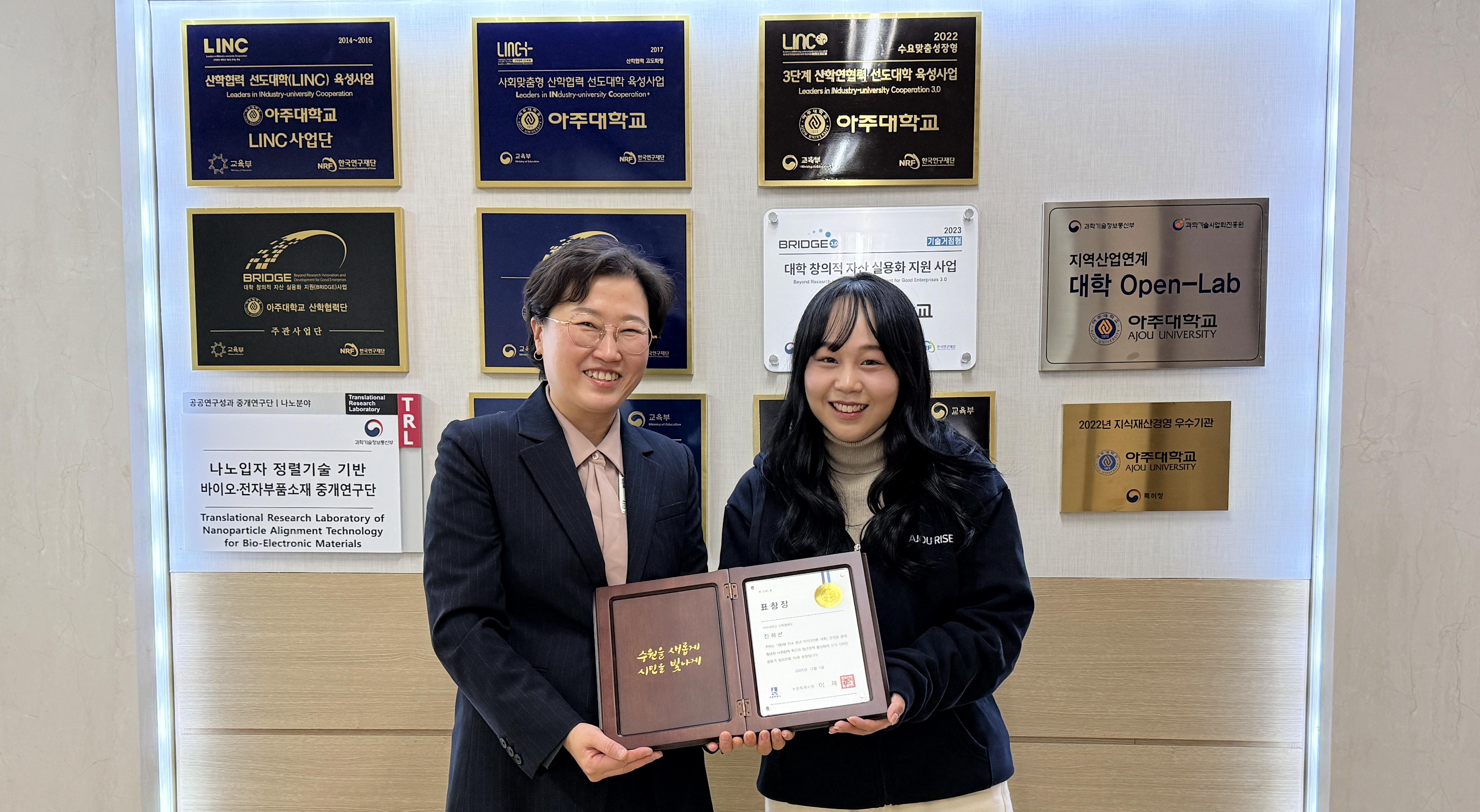 산학사업팀 전혜선, 청년정책 유공 수원특례시장 표창